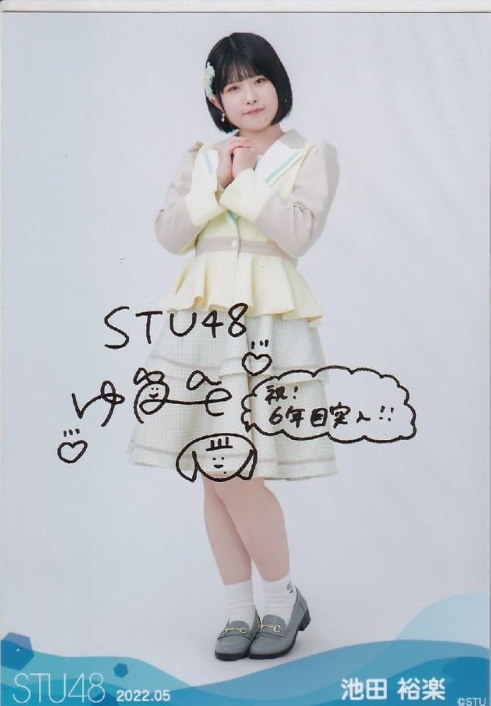 Amazon.co.jp: STU48 池田裕楽 月別 netshop 生写真 2022 5月